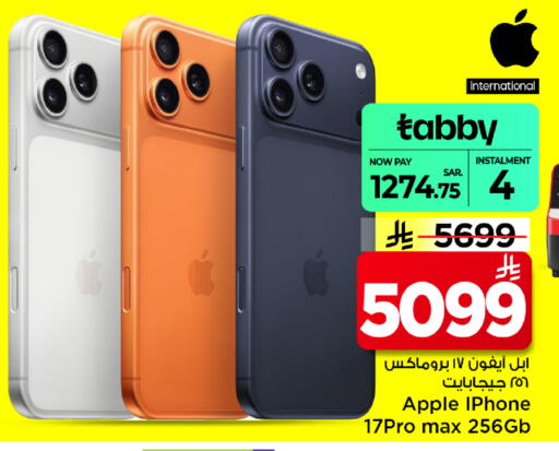 APPLE available at Mark & Save in KSA, Saudi Arabia, Saudi - Riyadh