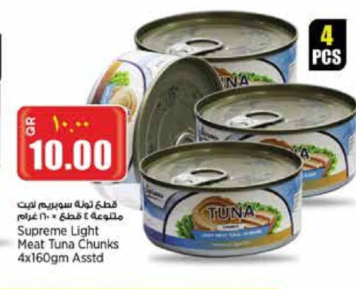 تونة - معلب available at ريتيل مارت in قطر - الوكرة