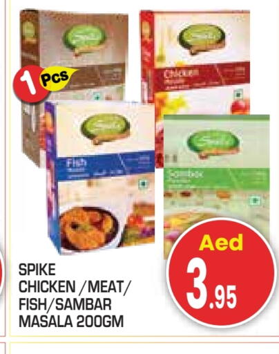 بهارات available at سنابل بني ياس in الإمارات العربية المتحدة , الامارات - أبو ظبي