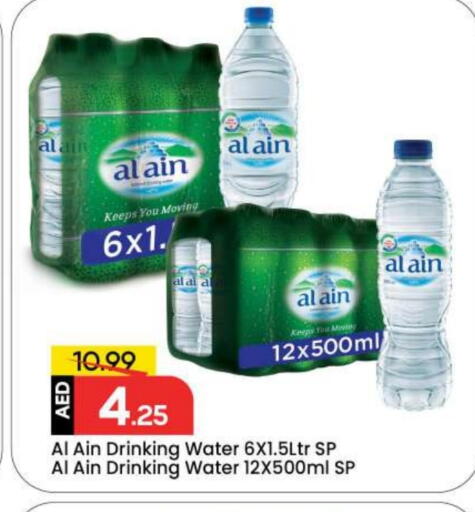 available at مارك & سيف in الإمارات العربية المتحدة , الامارات - دبي