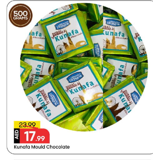 available at Mark & Save in UAE - Sharjah / Ajman