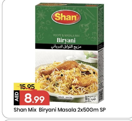 شان available at مارك & سيف in الإمارات العربية المتحدة , الامارات - الشارقة / عجمان