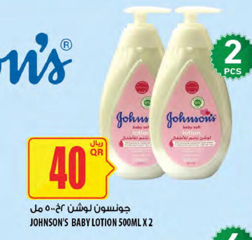 JOHNSONS available at Al Meera in Qatar - Al Wakra