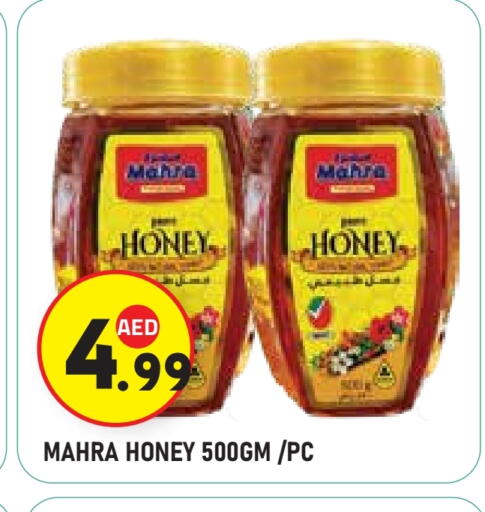عسل available at سنابل بني ياس in الإمارات العربية المتحدة , الامارات - أبو ظبي