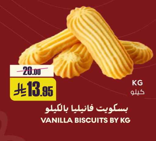 Vanilla available at سبت in مملكة العربية السعودية, السعودية, سعودية - بريدة