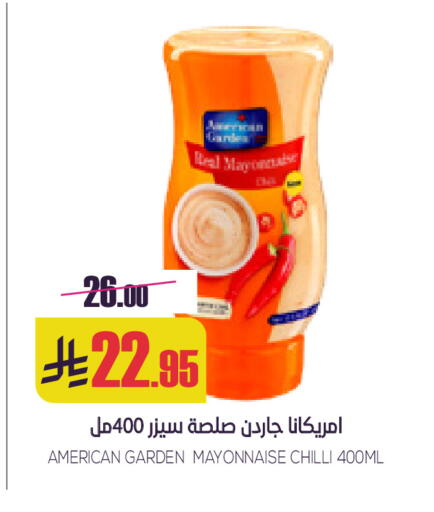 AMERICAN GARDEN Mayonnaise available at Sapt in KSA, Saudi Arabia, Saudi - Buraidah
