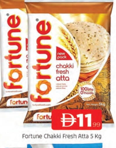 فورتشن طحين القمح available at المدينة in الإمارات العربية المتحدة , الامارات - الشارقة / عجمان