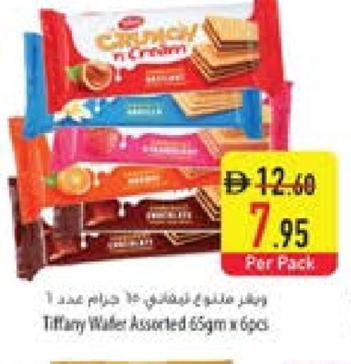 تيفاني available at السفير ماركت in الإمارات العربية المتحدة , الامارات - الشارقة / عجمان
