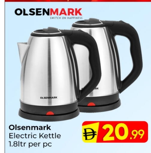 أولسنمارك غلاية available at مبارك هايبرماركت الشارقة in الإمارات العربية المتحدة , الامارات - الشارقة / عجمان