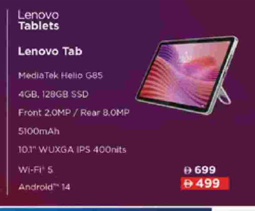 LENOVO available at Lulu Hypermarket in UAE - Ras al Khaimah