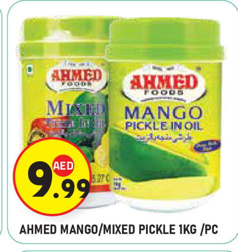 مخلل available at سنابل بني ياس in الإمارات العربية المتحدة , الامارات - ٱلْعَيْن‎