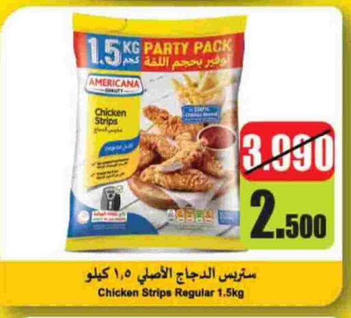 أمريكانا available at هايبرماكس in الكويت - مدينة الكويت