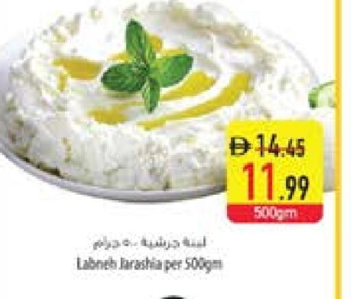 لبنة available at السفير ماركت in الإمارات العربية المتحدة , الامارات - أم القيوين‎