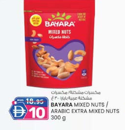 بيارا available at ك. الم. للتجارة in الإمارات العربية المتحدة , الامارات - دبي