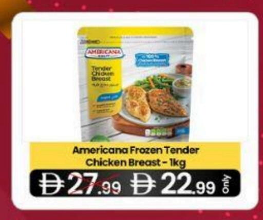 أمريكانا available at سوبر ماركت سلة النخبة ذ.م.م. in الإمارات العربية المتحدة , الامارات - الشارقة / عجمان