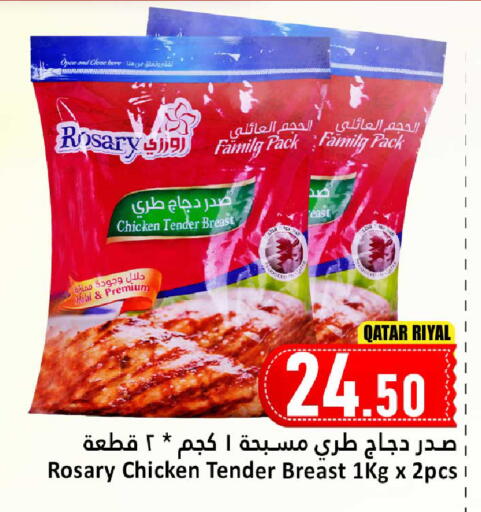available at Dana Hypermarket in Qatar - Al Shamal