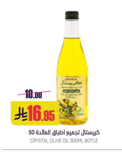 Olive Oil available at Sapt in KSA, Saudi Arabia, Saudi - Buraidah