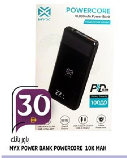 باور بانك available at هاشم هايبرماركت in الإمارات العربية المتحدة , الامارات - الشارقة / عجمان