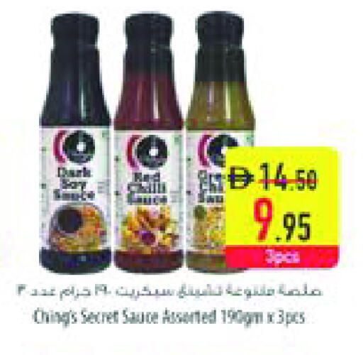 صوصات أخرى available at السفير ماركت in الإمارات العربية المتحدة , الامارات - الشارقة / عجمان