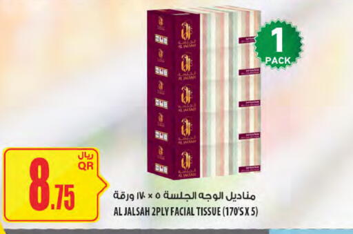 available at Al Meera in Qatar - Al Shamal