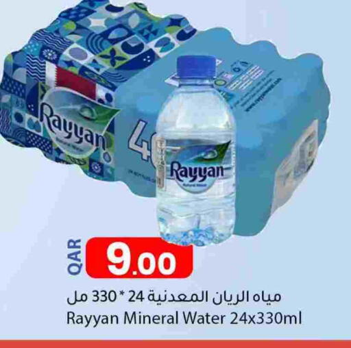 available at Dana Market in Qatar - Al Shamal
