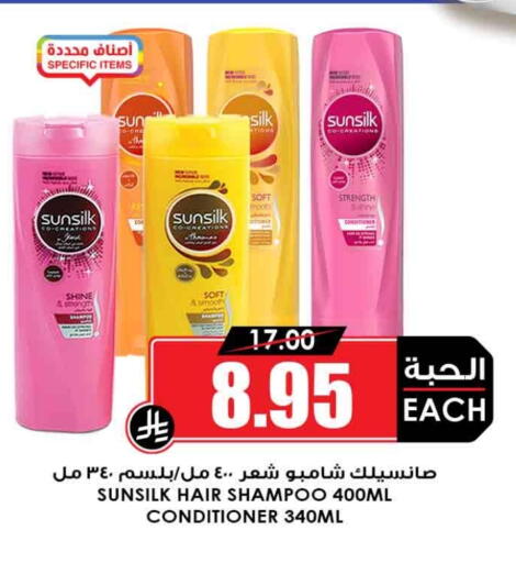 شامبو / بلسم available at أسواق النخبة in مملكة العربية السعودية, السعودية, سعودية - الرس