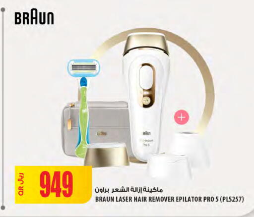 available at Al Meera in Qatar - Al Shamal