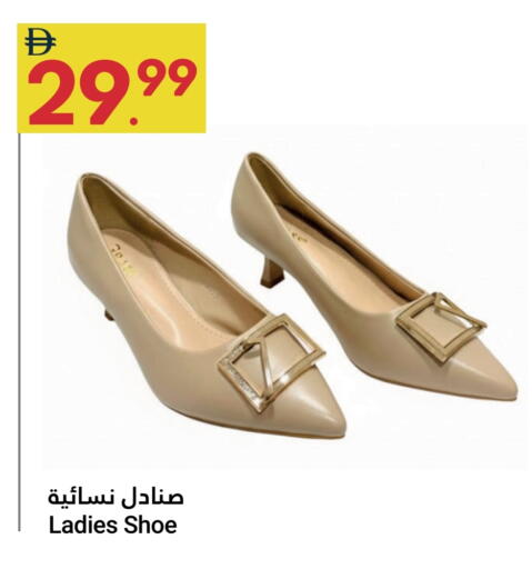 available at جراند الإمارات للتسوق in الإمارات العربية المتحدة , الامارات - أبو ظبي