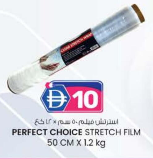 available at صفا اكسبريس سوبرماركت in الإمارات العربية المتحدة , الامارات - ٱلْعَيْن‎