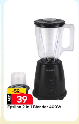 خلاط/مطحنة available at مارك & سيف in الإمارات العربية المتحدة , الامارات - الشارقة / عجمان