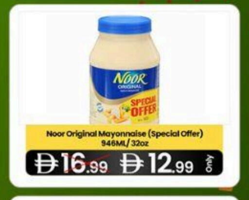 نور مايونيز available at سوبر ماركت سلة النخبة ذ.م.م. in الإمارات العربية المتحدة , الامارات - الشارقة / عجمان
