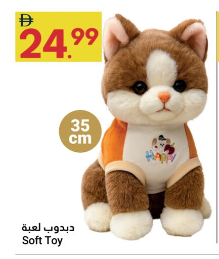 available at جراند الإمارات للتسوق in الإمارات العربية المتحدة , الامارات - أبو ظبي