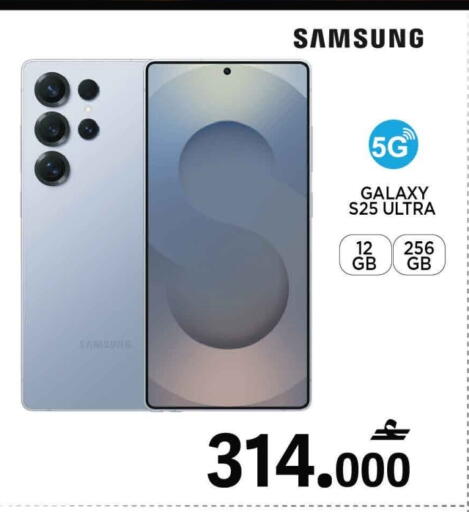 SAMSUNG available at MARK & SAVE in Oman - Muscat