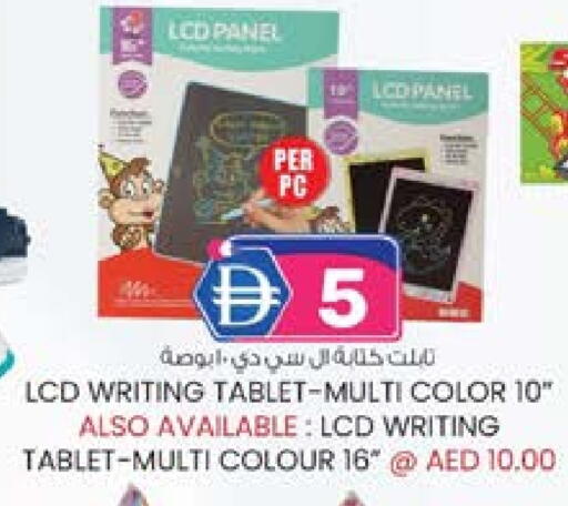 available at ك. الم. للتجارة in الإمارات العربية المتحدة , الامارات - أبو ظبي