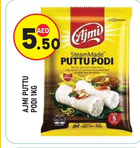 available at سنابل بني ياس in الإمارات العربية المتحدة , الامارات - أبو ظبي