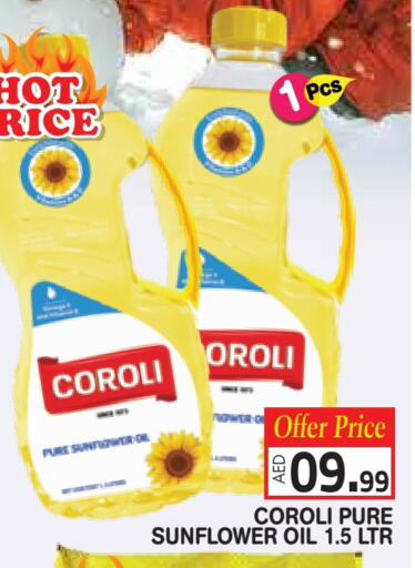 زيت دوار الشمس available at سنابل بني ياس in الإمارات العربية المتحدة , الامارات - أم القيوين‎