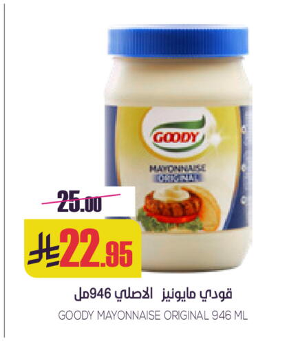 قودي  مايونيز available at سبت in مملكة العربية السعودية, السعودية, سعودية - بريدة