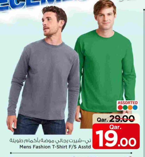 available at Mark & Save  in Qatar - Al Shamal