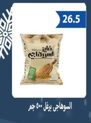 available at Hyper Samy Salama Sons in Egypt - Cairo