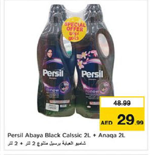 برسيل available at لاست تشانس in الإمارات العربية المتحدة , الامارات - ٱلْفُجَيْرَة‎