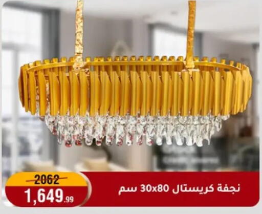 available at المرشدي in Egypt - القاهرة