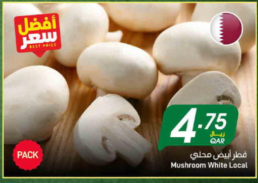 Mushroom available at ســبــار in قطر - أم صلال