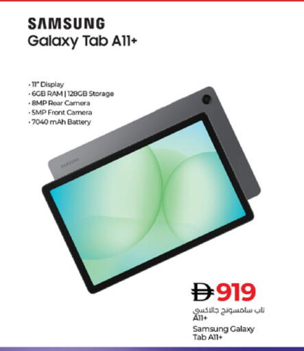 available at لولو هايبرماركت in الإمارات العربية المتحدة , الامارات - أم القيوين‎