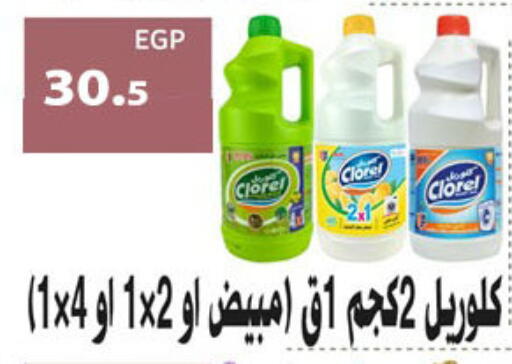 available at Hyper Samy Salama Sons in Egypt - Cairo
