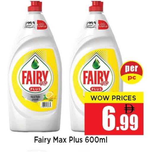 available at Neomart Hypermarket in UAE - Sharjah / Ajman