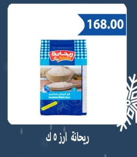 أرز كالروز available at هايبر سامي سلامة وأولاده in Egypt - القاهرة