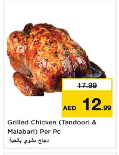 available at Nesto Hypermarket in UAE - Ras al Khaimah