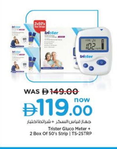 available at نستو هايبرماركت in الإمارات العربية المتحدة , الامارات - ٱلْعَيْن‎