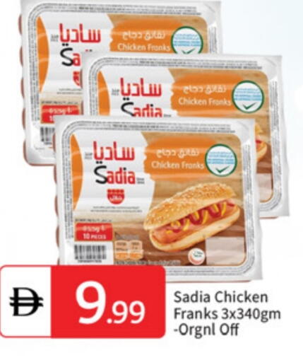 SADIA available at TALAL MARKET in UAE - Abu Dhabi