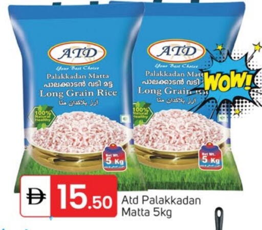 Matta Rice available at TALAL MARKET in UAE - Sharjah / Ajman